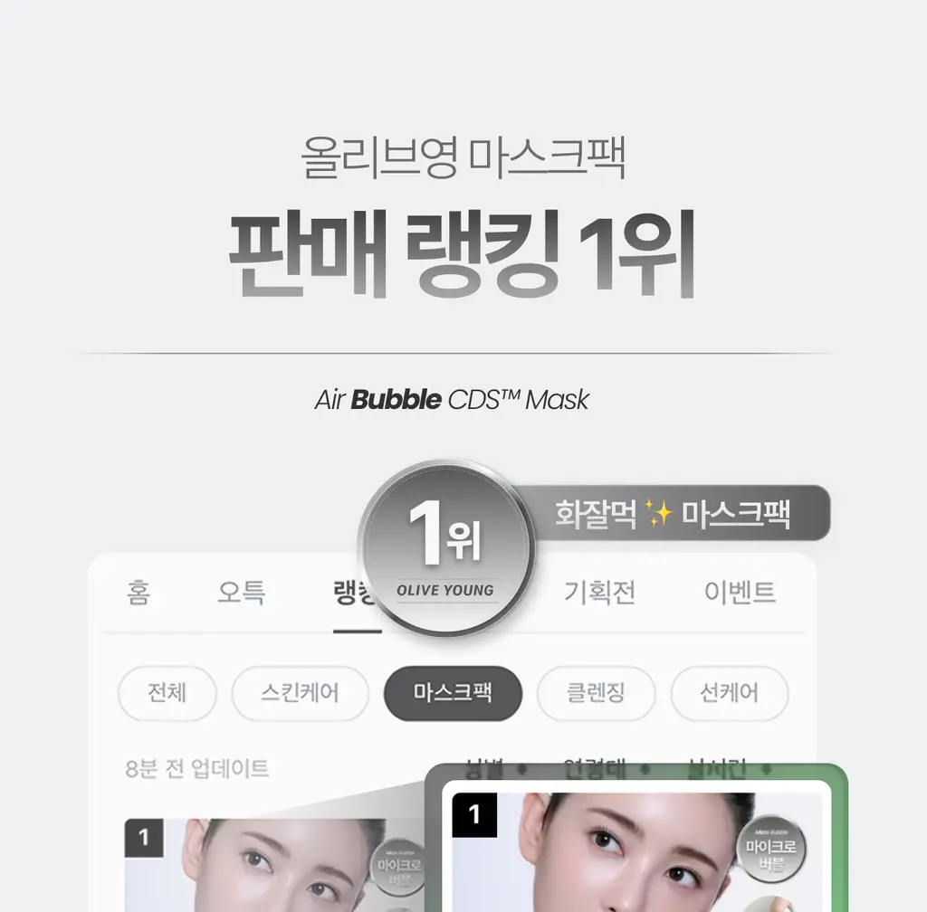 [고순도 히알루론산/수분케어] 가쉬 에어버블 10초 마이크로 버블팩 울트라 브이 150회분 상세페이지 8